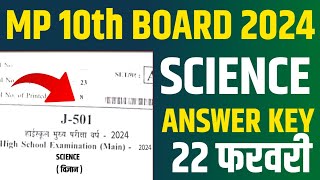 mp board 10th science paper solution 2024, class 10 mp board exam 2024 science paper answer key 2024