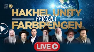 LIVE: Hakhel Unity Mega Farbrengen - Wednesday April 19 2023 - 7:00PM - 9:00PM