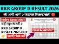 RRB Group d Result 2026| How to check RRB Group d result 2026 | RRB Group d result 2026 kaise dekhe