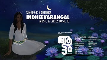 Indheevarangal | Aattam Song | Basil C J | K S Chithra | Anand Ekarshi | Vinay Forrt | Zarin Shihab
