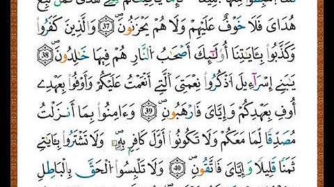 الصفحة رقم (7) من ختمة مصحف التجويد برواية قالون