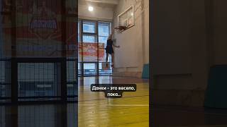 О наболевшем🤕 #nba #баскетбол #спорт #workout #slamdunk #basketball #тренды #шортс #dunk
