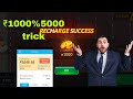 Teenpatti Master 🤑Version 2026 Explorer slot game play 💯 Winings  Super win 12880+😱💥