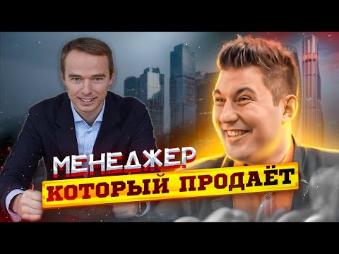 Продажи по телефону. Менеджер по продажам, который умеет продавать. Скрипты продаж. Владимир Якуба