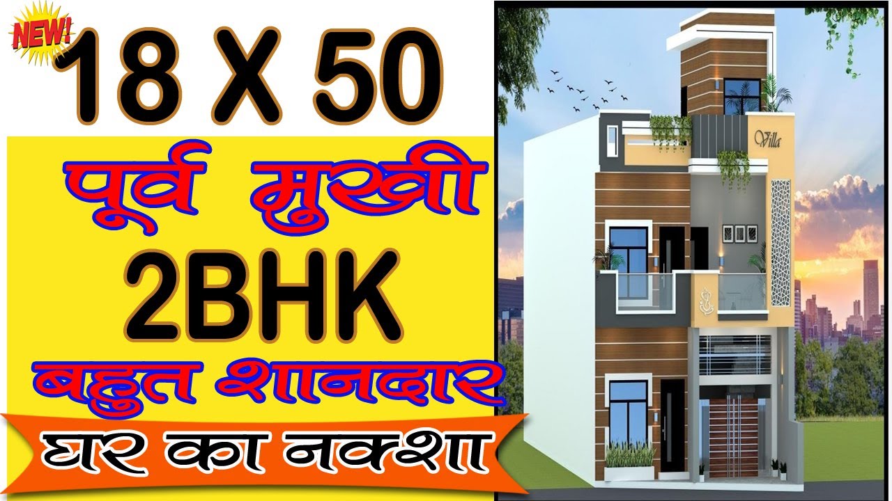 18 50 House Plan With Car Parking Vastu East Facing 18 By 50 