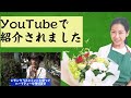 【カーメン君ありがとう】11万人YouTuberがハーブの愛を紹介　「マツコの知らないハーブの世界」に出演