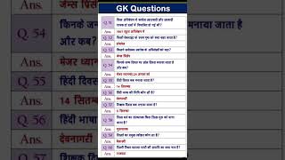 GK Questions in Hindi | Top 10 GK Questions &amp; Answers | Competitive Exam GK