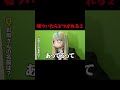 嘘をつくVtuberがヤバいwww #天羽しろっぷ #Vtuber #切り抜き