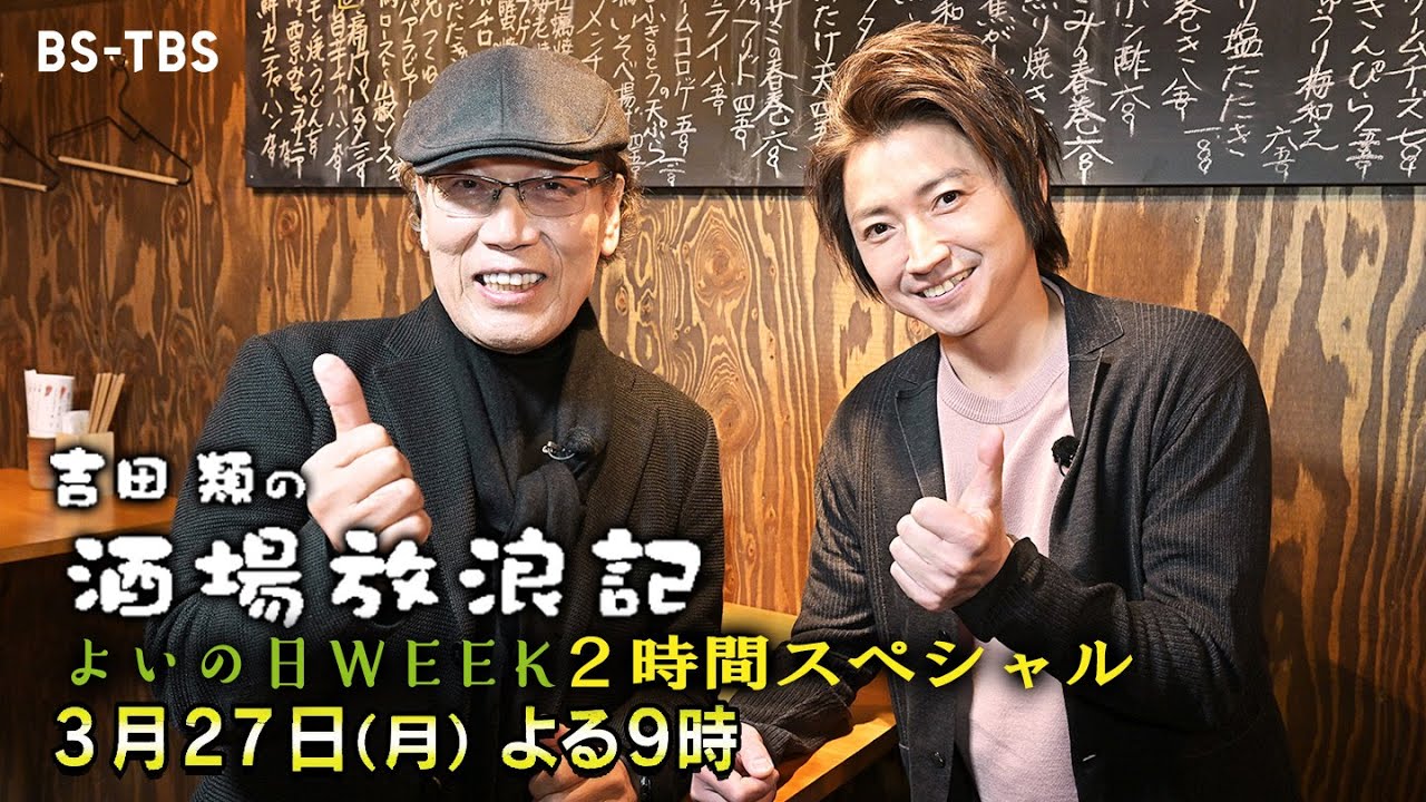 風俗 放浪 記
