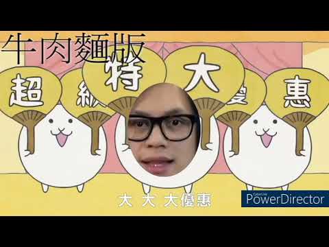 貓咪大戰爭6周年廣告大集合    原版/牛肉麵版/貓咪合唱版/直笛版/水桶版/加速版/放屁版/起司雞排版/我的版本