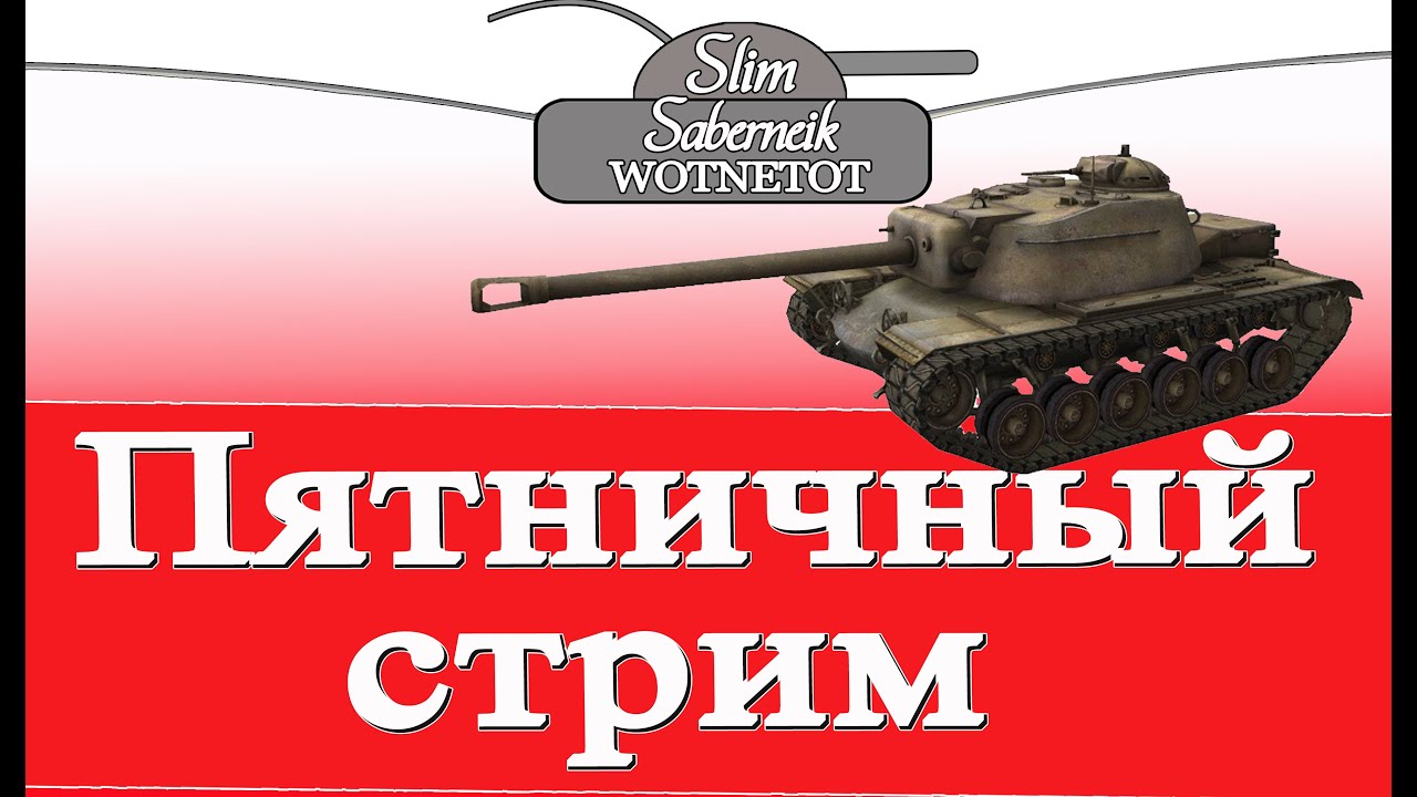 мирский замок ПЯТНИЧНЫЙ СТРИМ 26.08 В 19:00