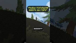 Рыбы лезут на Гору - Типичная Ноита :з #noita #ноита #игры #shorts #шортс