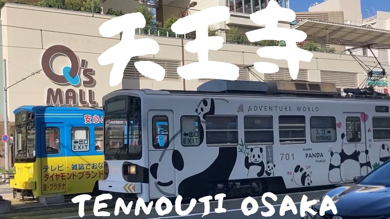 TENNOUJI 天王寺