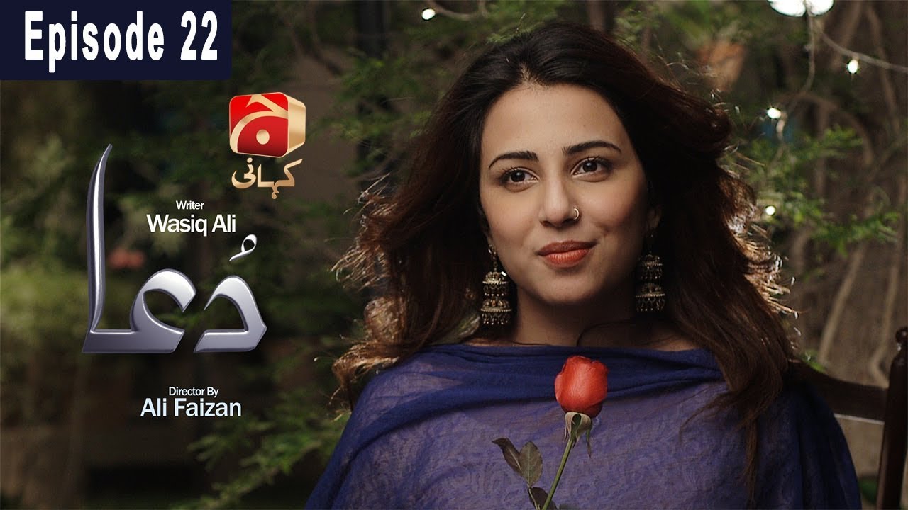 .Dua - Episode 22 GEO