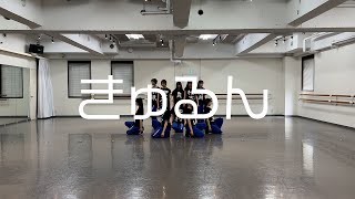 ShiritsuEbisuChugaku ”Curun” Dance Practice