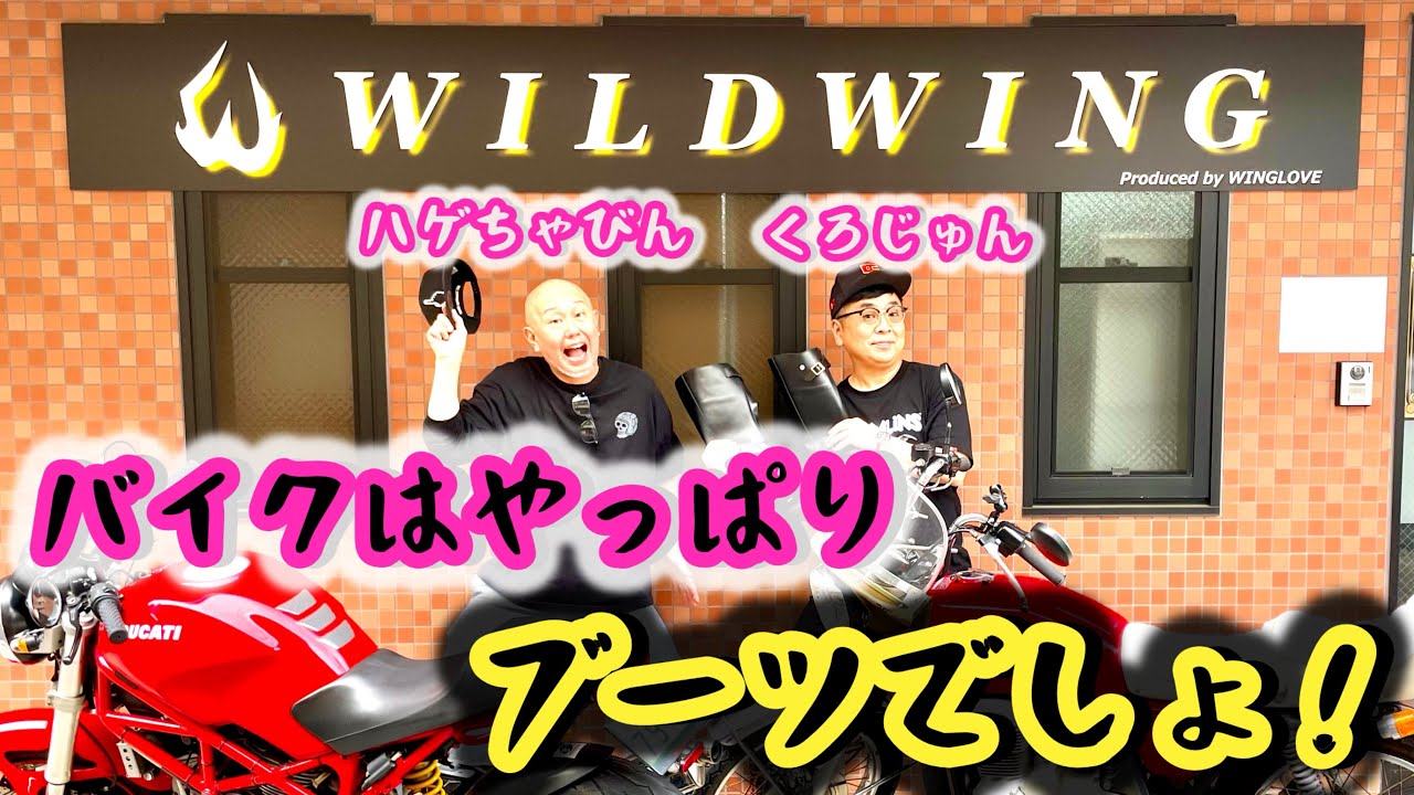 Must see for motorbike riders! Boots that can be worn even in