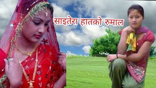New Lok Thadi Bhakha सइ तर हतक रमल 2079