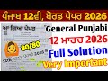 Pseb 12th General Punjabi Final Paper 2026 Solution_12 March 2026_12th Punjabi board question paper