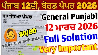 Pseb 12th General Punjabi Final Paper 2026 Solution_12 March 2026_12th Punjabi board question paper