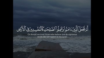 ترتيل خاشع لما تيسر من سورة ص الشيخ محمد بن علي العمري