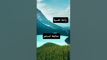 القران الكريم #المصحف #القرآن_الكريم #اكسبلور #قصص #الرحمن