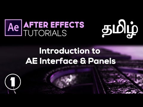 AFTER EFFECTS TAMIL TUTORIALS  - Introduction to Interface and panels (Episode 1)