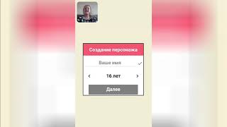 Симулятор писателя 2. screenshot 5