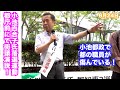 【小池百合子氏落選運動6月24日午後6時都庁前にて街頭演説!】郷原信郎の「日本の権力を斬る!」#343