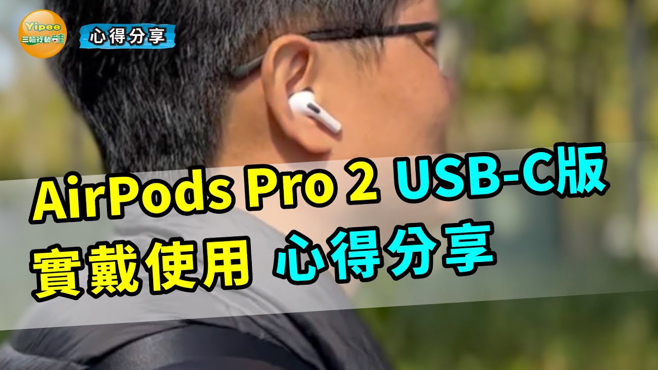 【Louisa】【数回使用】AirPods Pro2 USB-C Louisa】【数回使用】AirPods Pro2 USB-C Louisa】【数回使用