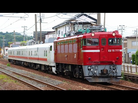【JR東日本】ED75牽引❗️キヤE193系北海道貸出返却【配9642レ】