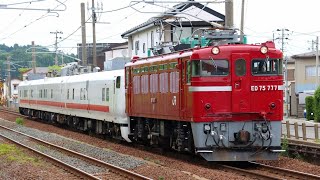 【JR東日本】ED75牽引❗️キヤE193系北海道貸出返却【配9642レ】