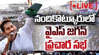 YS Jagan Full Speech | YSRCP Election Meeting | Nandikotkur | Sakshi TV