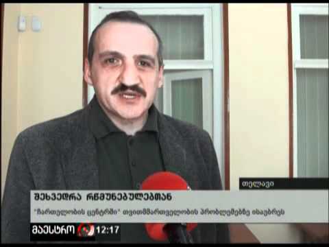 (12:00) 21/03/12 შეხვედრა რწმუნებულებთან