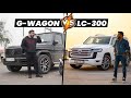 Gwagon vs lc300 