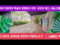 노금채TV2 라이브 방송-2026.05.24. 2부방송. 자유대한민국 역사의 산증인 애국동지 여러분,독재,전체,공산 정권을 척결하고 ,제2의 건국을 이룩합시다 !!!