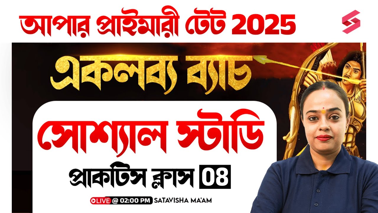 WB Upper Primary TET 2025 | Social Studies | WB Upper Primary Social Studies | Satavisha Ma'am