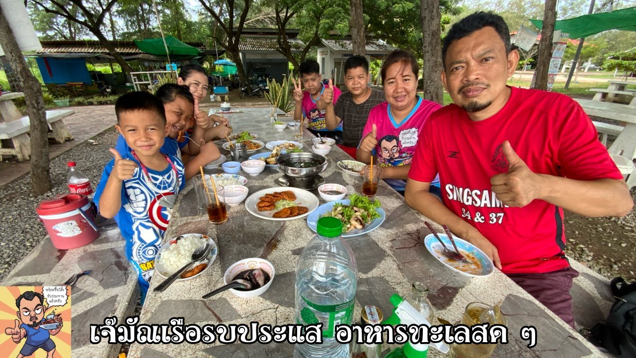 เจ๊มัณเรือรบกระแส อาหารทะเลสด ๆ ศุภชัย เสมอมิตร โหน่งโชว์ l เข้าครัวกับคุณโหน่ง