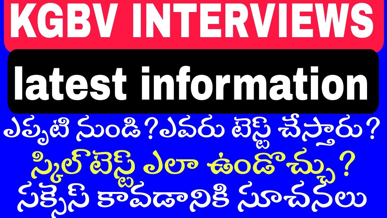 KGBV TEACHER POSTS INTERVIEWS INFORMATION. ADDITIONAL INFORMATION ABOUT SKILL TEST