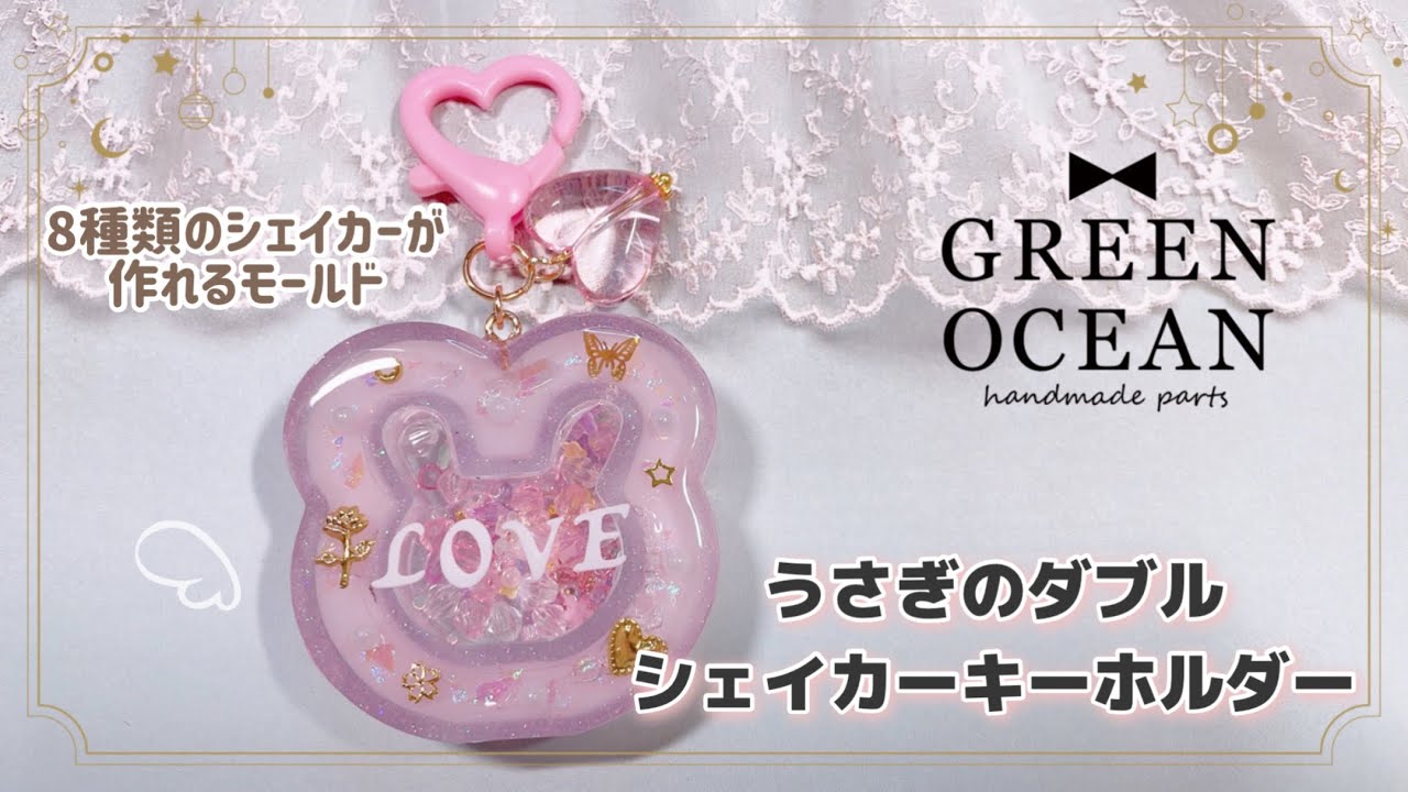 UVレジン】隠れ工房Green Ocean2023謎福袋 8種のダブルシェイカー