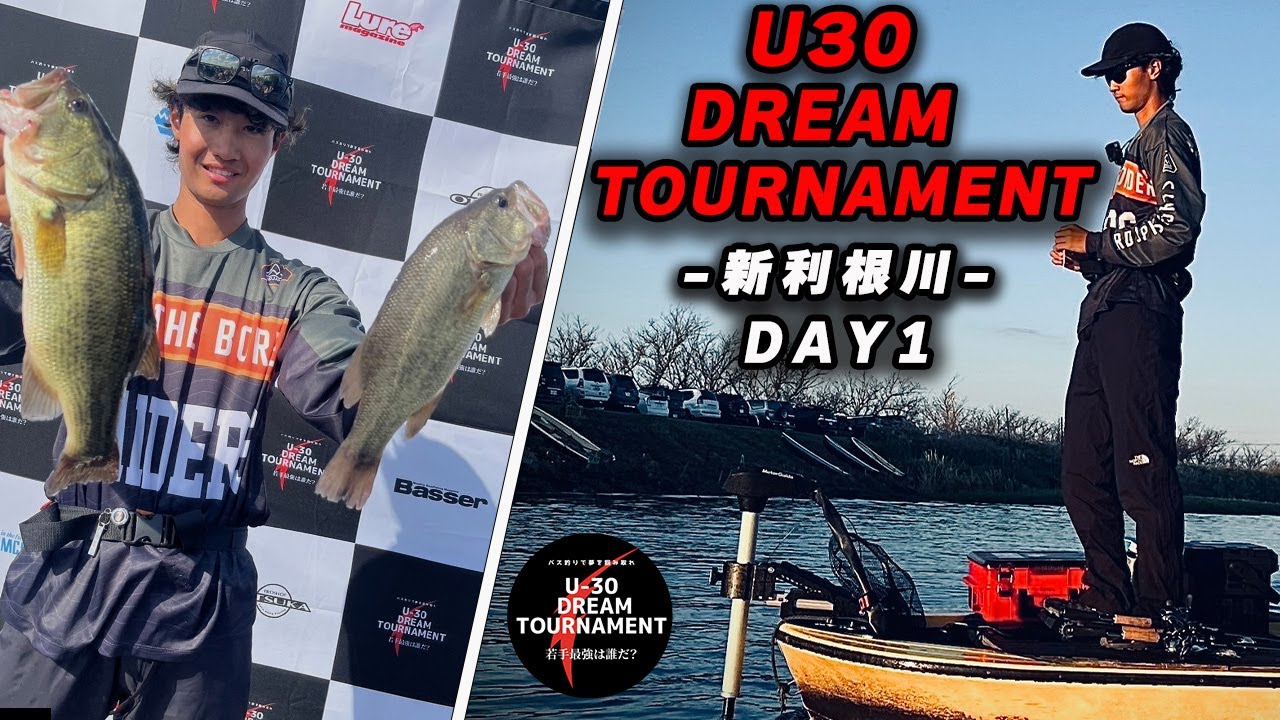 (バス釣り)若手最強を決める大会に挑む花太朗に密着！