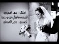 فهد المسيعيد العروسه ياهلي وين ودوها مجاريح يا لغالي مجاريح 2020 فهد المسيعيد العروسه ياهلي وين ودوها مجاريح يا لغالي مجاريح 2020