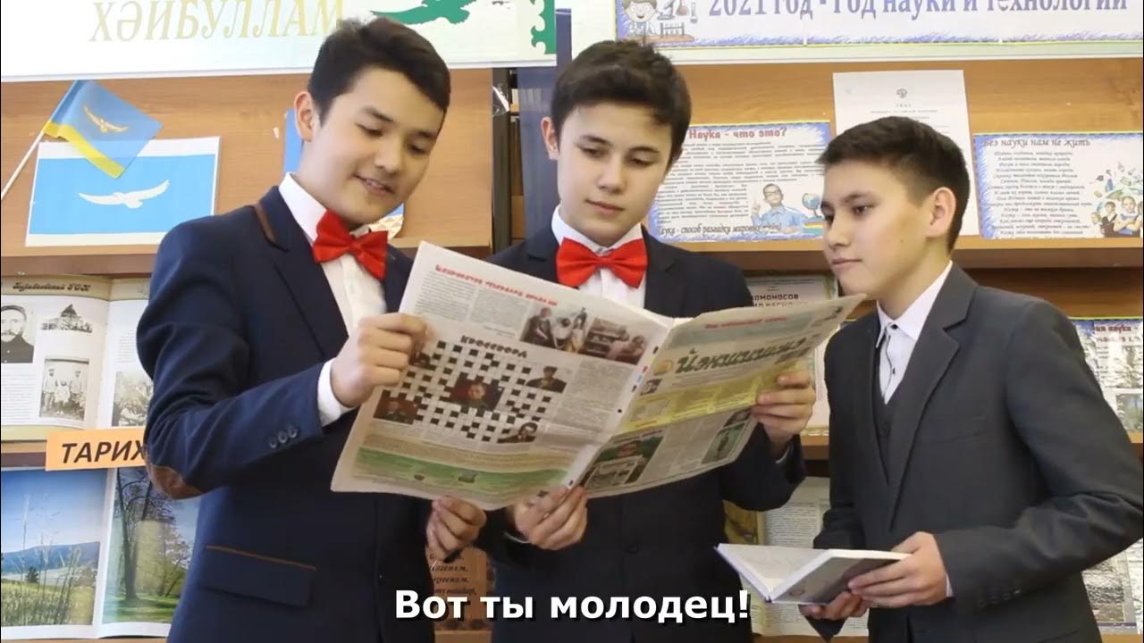Башкорт теле, субтитр - YouTube