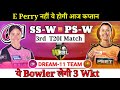 SS w vs PS W Dream11 Team | Women WBBL 3rd Match SSw vs PSW Dream11 Prediction | Fantasy Talent
