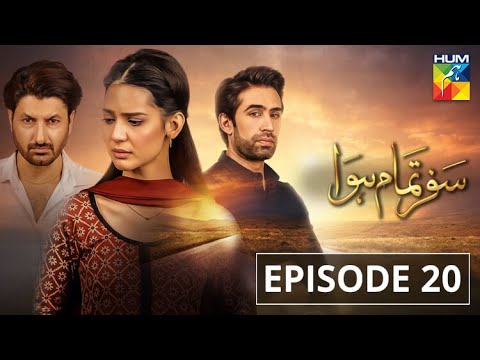 Safar Tamam Howa | Episode 20 | HUM TV | Drama | 1 June 2021