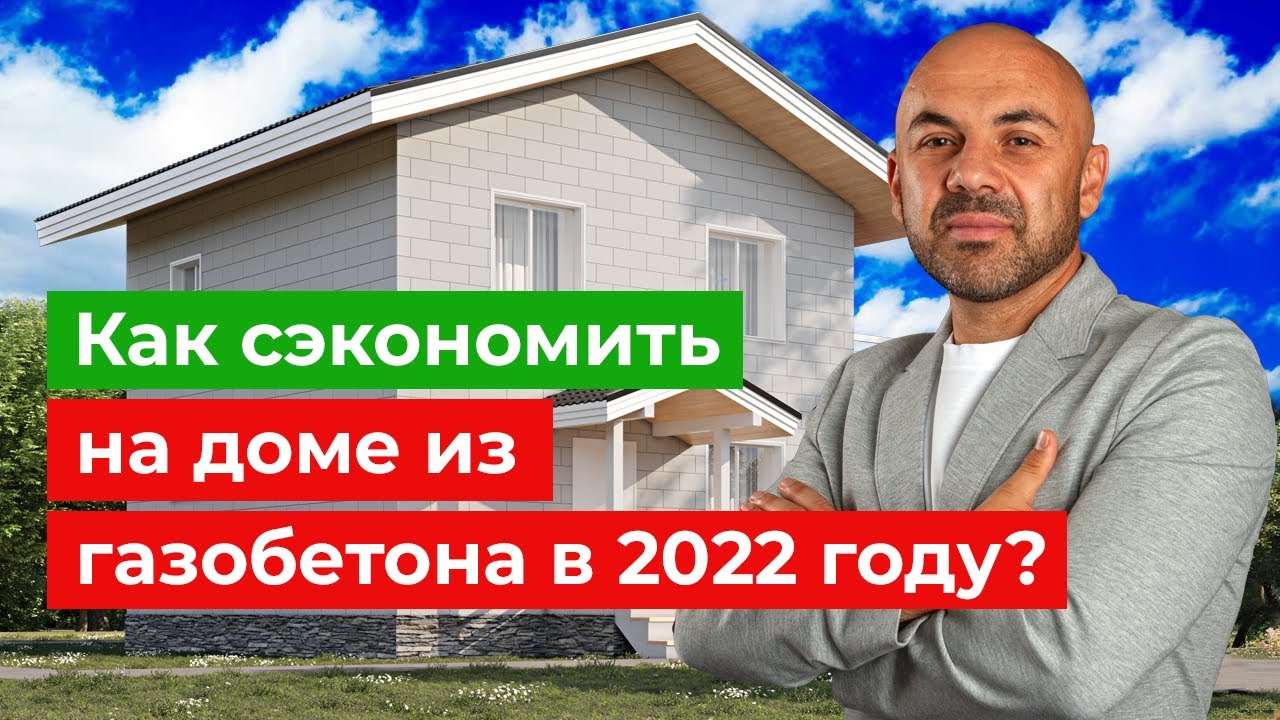 Строительство частных домов в Калининграде под ключ