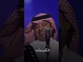 تلمست لك عذر راشد الماجد