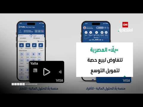 Egypt's "Yalla" in talks to sell stake to fund expansion