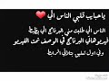 عينك على راحه بالك الناس عرصات والعشره حكي فاضي عينك على راحه بالك الناس عرصات والعشره حكي فاضي