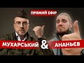 Антін Мухарський (Орест Лютий) || Валерій Ананьєв - українізація, ЛГБТ, ейджизм, Yakaboo.