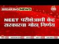 नीट परीक्षेसाठी 'टेलिग्राम'वर बंदी, मेसेज एडिटिंग वैशिष्ट्यही बंद | NEET Paper Leack Case